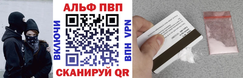 Alpha PVP кристаллы  Купить закладки  Костомукша 