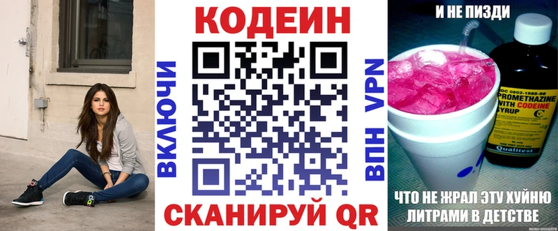 Купить где  Костомукша  Кодеин Purple Drank 